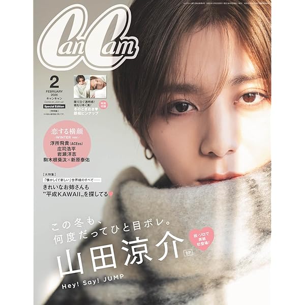 Amazon.co.jp: もみ消して冬 2019夏 ~夏でも寒くて死にそうです~ [DVD